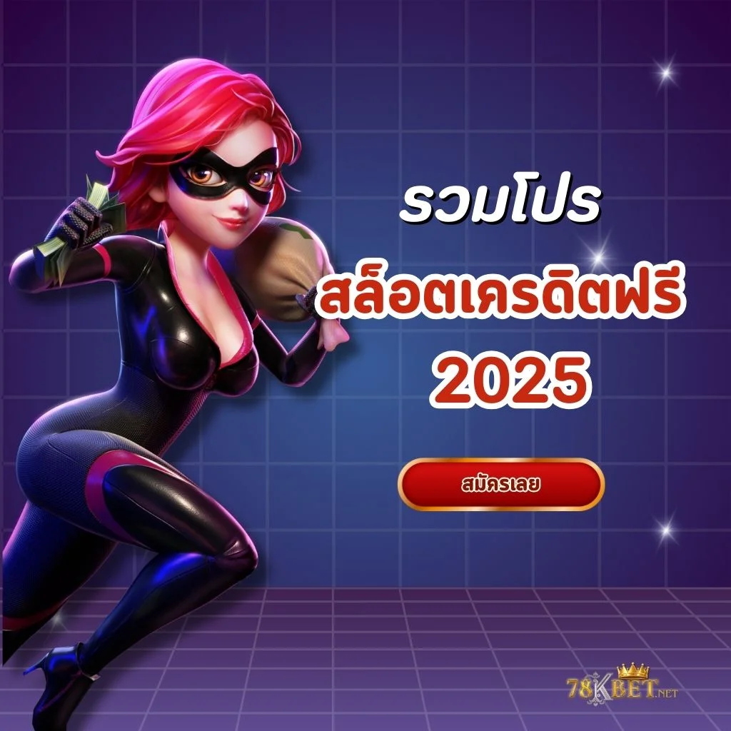 รวมโปร