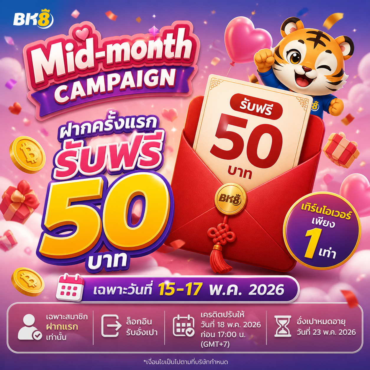 อั่งเปา bk8